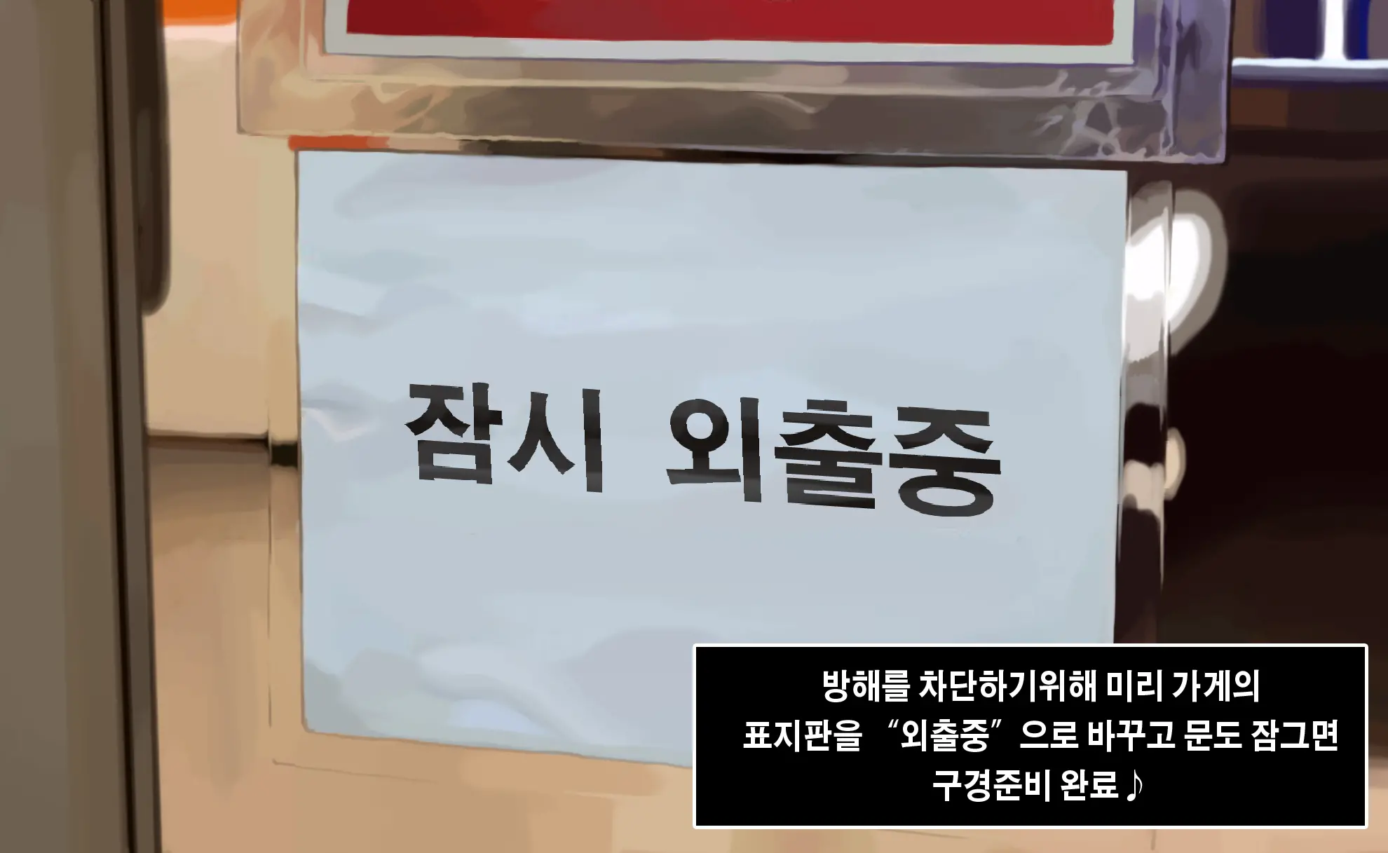 Roomcafe Story | 고딩들의룸카페